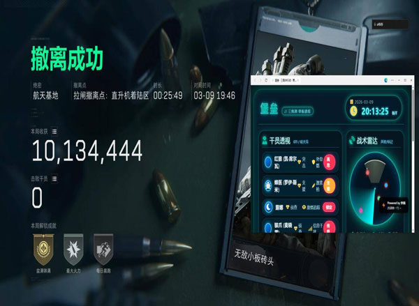 三角洲行动有辅助器吗透视自瞄效果