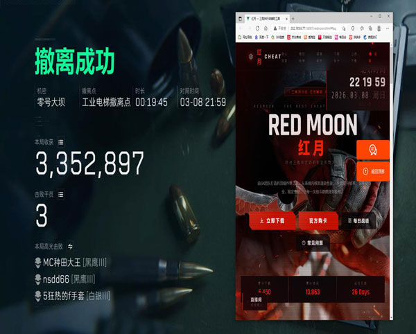 三角洲行动有辅助器吗软件效果